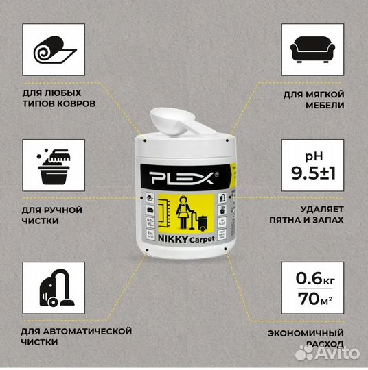 Средство для чистки мебели и ковров