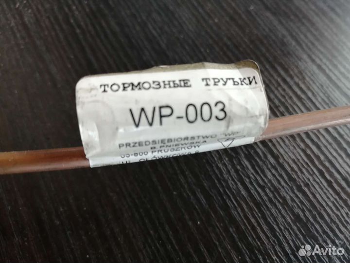 Трубка тормозная медная 1,5 1,4 1,0