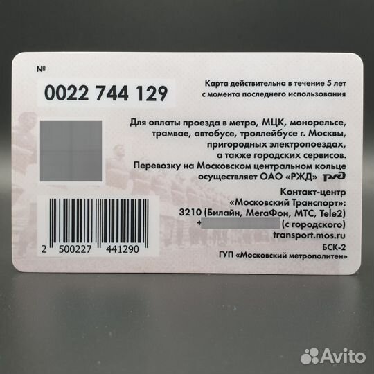 Карта Тройка Кубок мира по регби в Японии белая