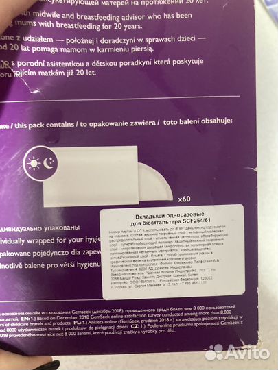 Прокладки для груди