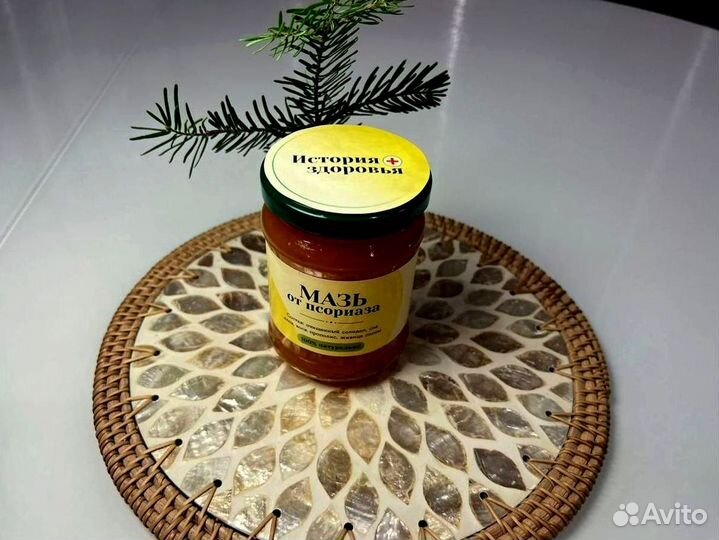 Мазь при псориазе