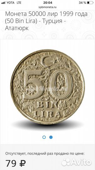 50000 лир (Турция) 1999