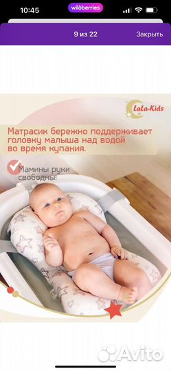 Ванночка для купания