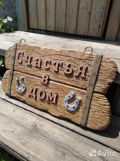 Декоративные таблички из артбетона