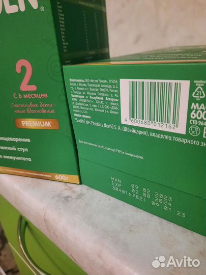 Детская смесь нестожен 2