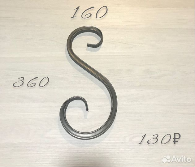 Элементы холодной ковки