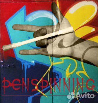 Penspinning, Кручение вращение ручки, Pen spinning