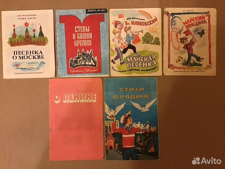 Мини книжки СССР
