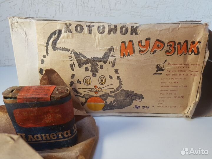 Игрушка СССР Котенок Мурзик