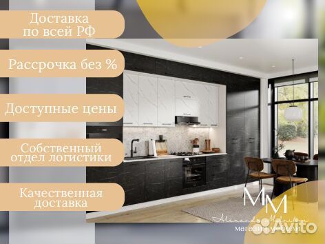 Кухонный гарнитур без первого взноса