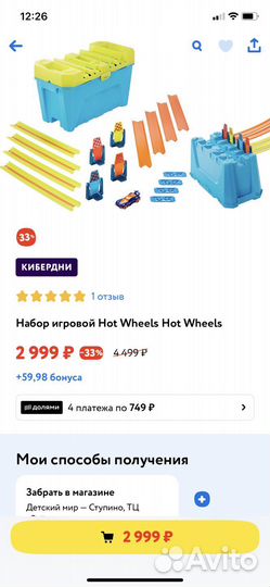 Игровой набор hot wheels