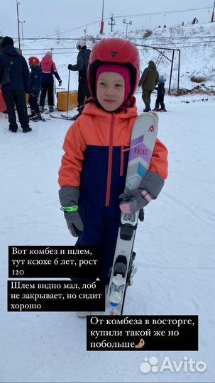 Комбинезон горнолыжный Decatlon