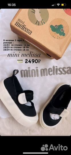 Туфли mini melissa