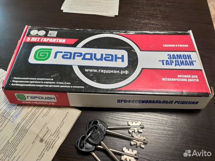 Замок дверной