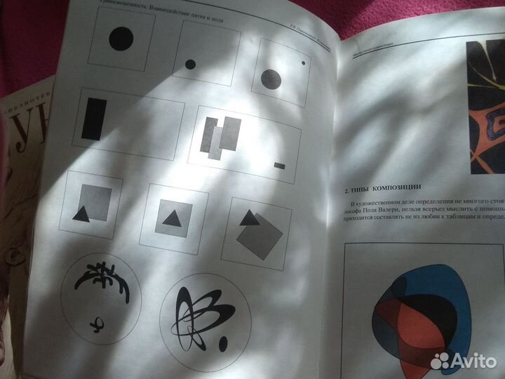 Книги рисунок анатомия композиция