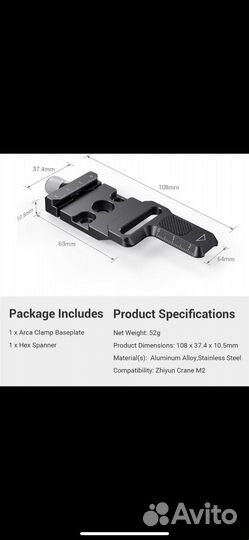 Площадка smallrig для zhiyun crane m2