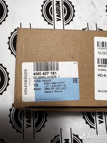 Сайлентблок VAG.4M0407181 (100 ориг.)