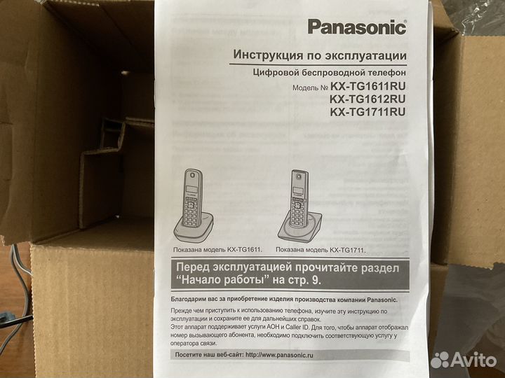 Радио телефон Panasonic kx-tg 1612 Ru