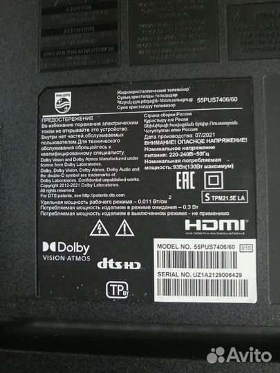 210bz09d0b334bm04k Philips 55PUS7406 /60.ориг