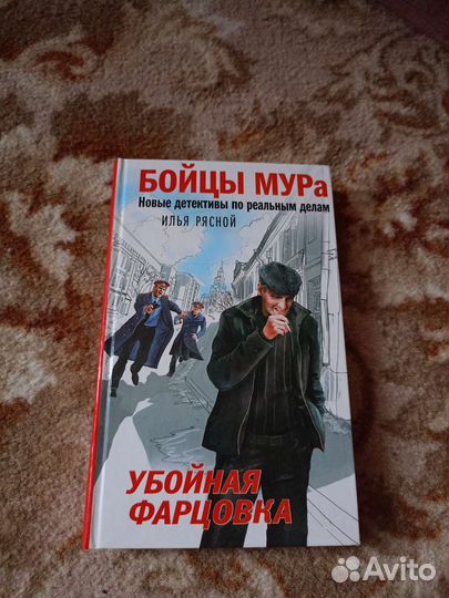 Детектив Илья Рясной 