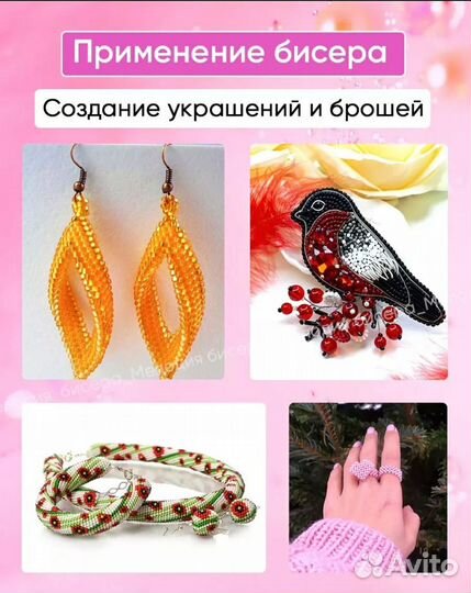 Бисер чешский Preciosa набор