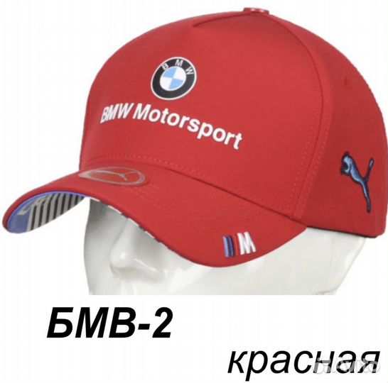 Бейсболка BMW