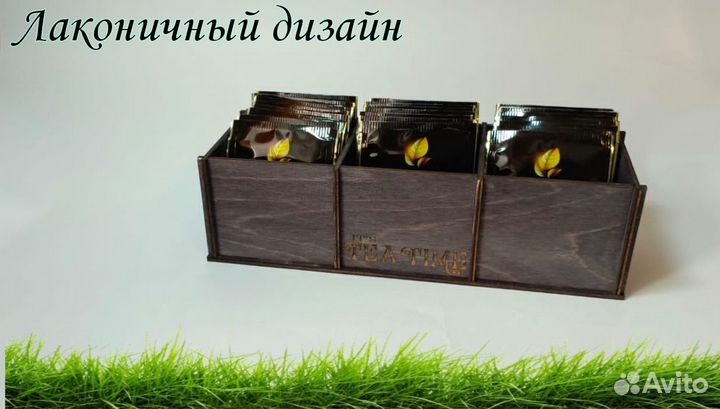 Органайзер, для чайных пакетиков