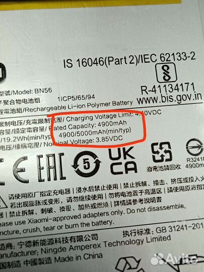 Аккумулятор Xiaomi Redmi 9A/9C BN56 оригинал