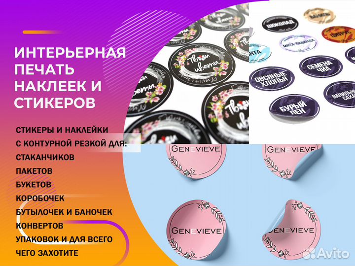 Наклейки, стикеры, оклейка витрин, холодильников