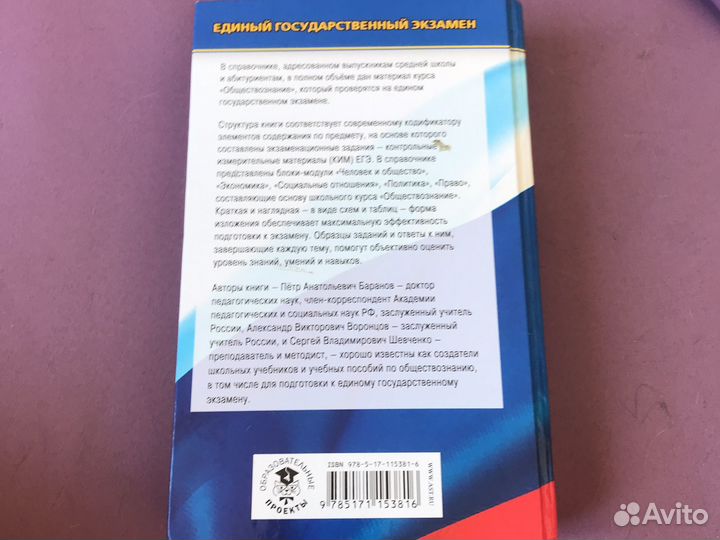 Учебник егэ справочник