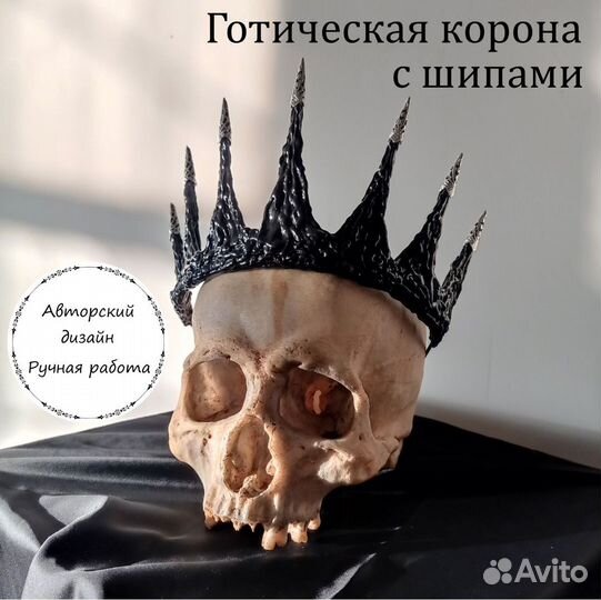 Корона Dark Princess, новая