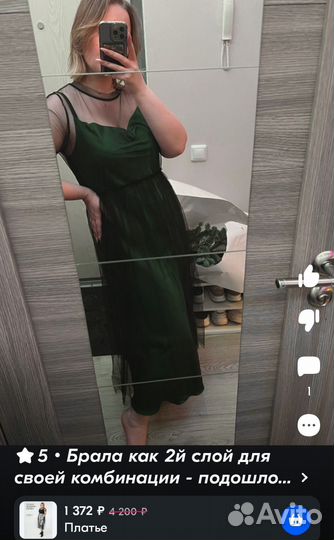 Прозрачное платье сетка