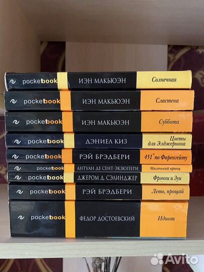 Книги серии pocketbook