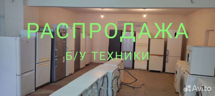 Холодильники Б/У с гарантией и доставкой