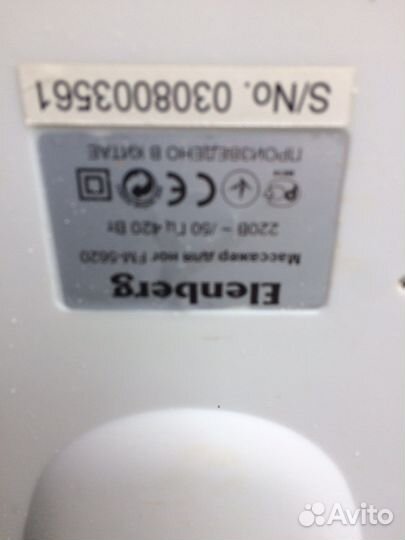 Массажер для ног бу