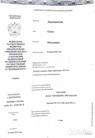 Автор студенческих работ