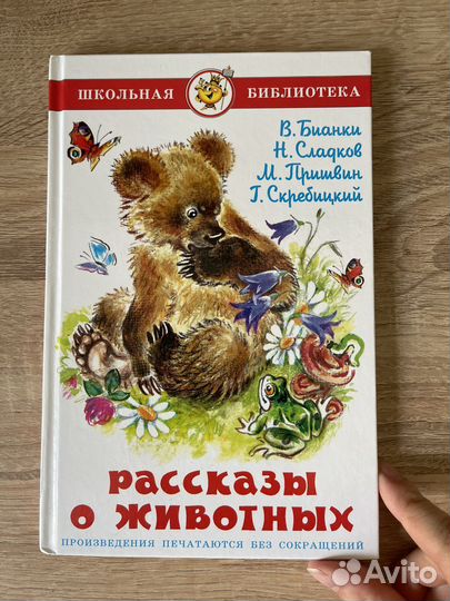 Детские книги разные
