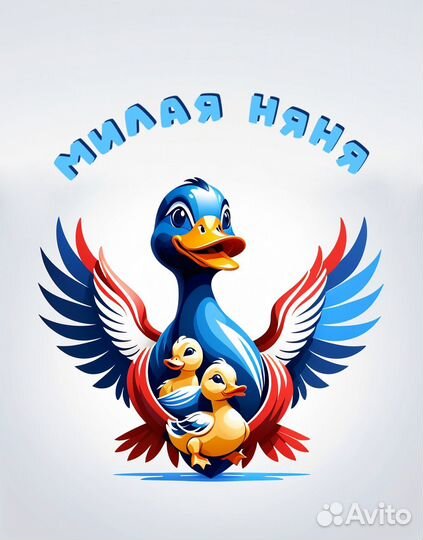Нянечка. Няня