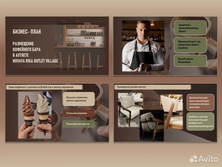 Дизайн презентации Power Point