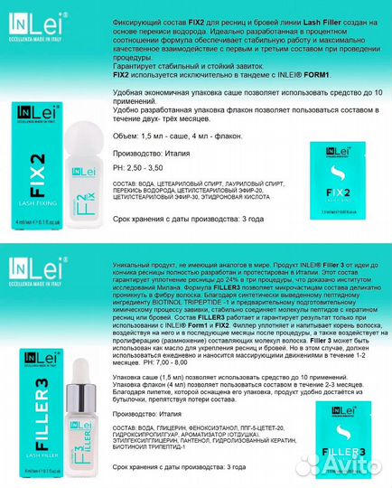 Набор для ламинирования ресниц