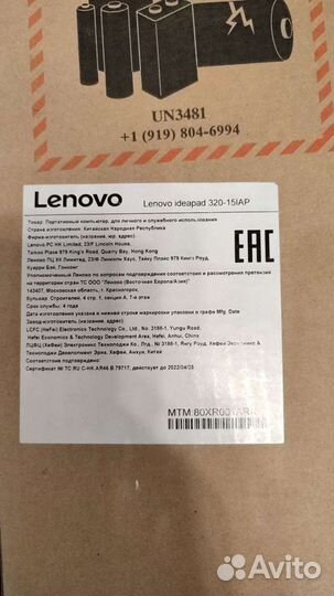 Ноутбук lenovo