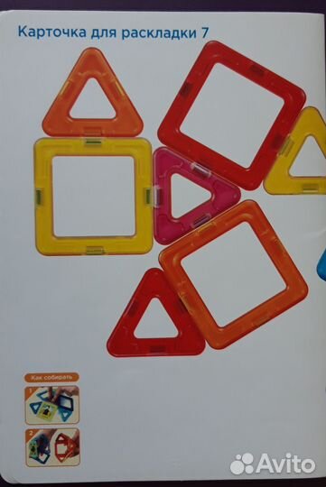 Магнитный конструктор magformers