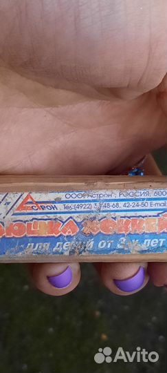 Игрушка хоккейная детская