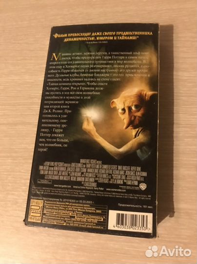 Видеокассета VHS Гарри Поттер и тайная комната