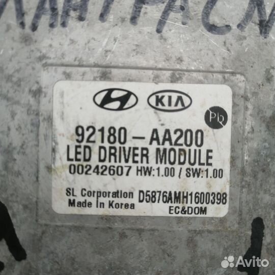 92180AA200 блок Фары Hyundai Elantra 7 от 2020 год