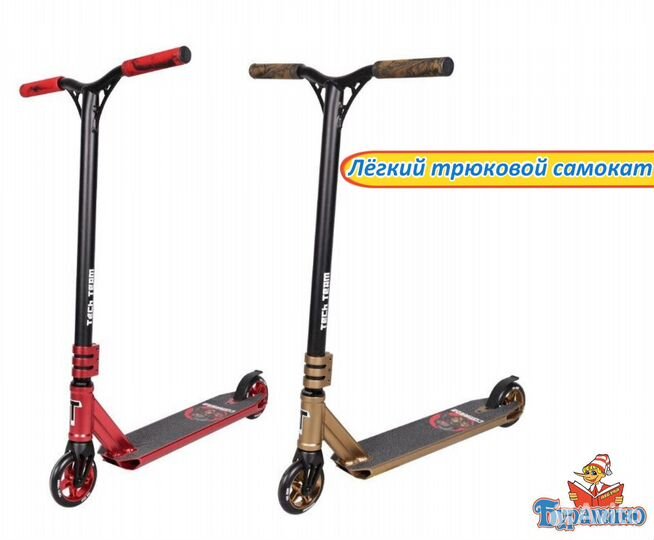 Самокат трюковой comrade NEO chrome 1/4