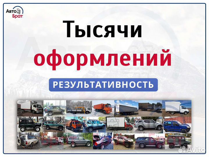 Регистрация переоборудования в конструкции тс