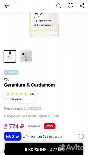 Парфюмерная вода женская