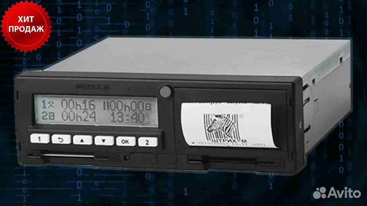 Тахограф Штрих М с чипом нкм. С гарантией