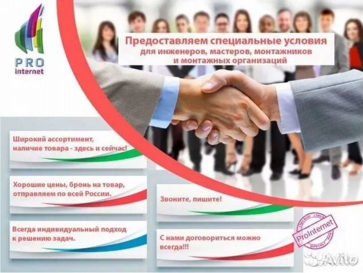 Станция ретрансляции TN 1800 2100 PRO 14Y